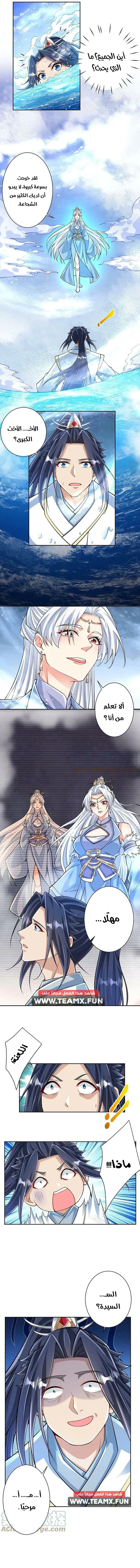 Read Against the Gods AR Manga Online