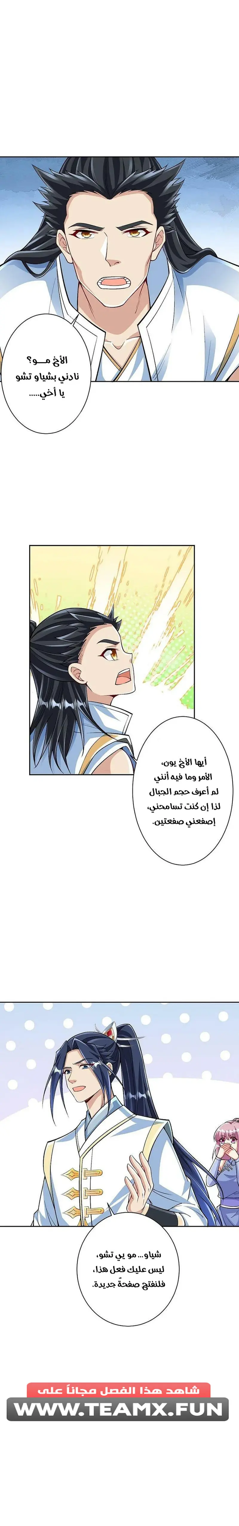 Read Against the Gods AR Manga Online