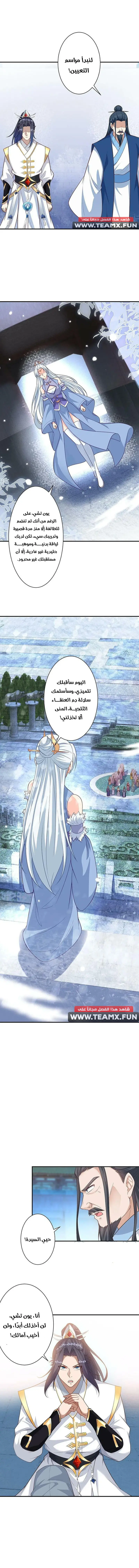 Read Against the Gods AR Manga Online