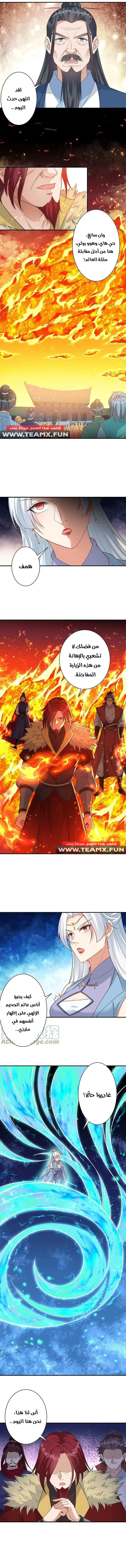 Read Against the Gods AR Manga Online