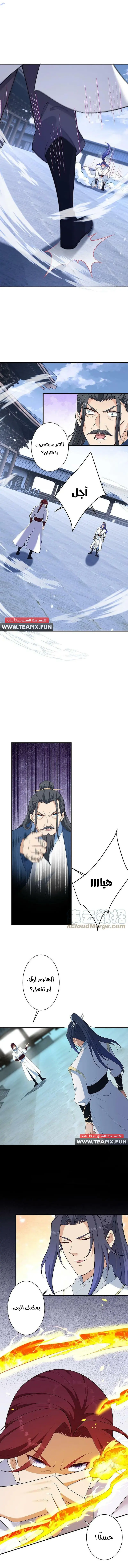 Read Against the Gods AR Manga Online