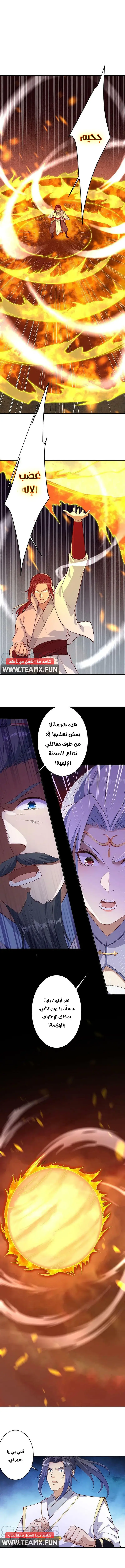 Read Against the Gods AR Manga Online