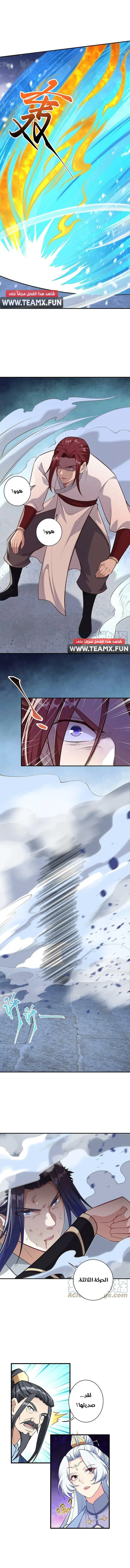 Read Against the Gods AR Manga Online