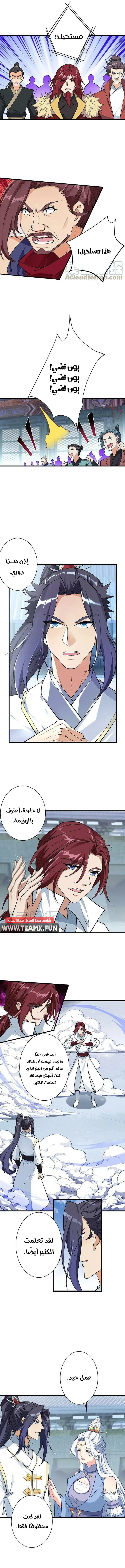 Read Against the Gods AR Manga Online