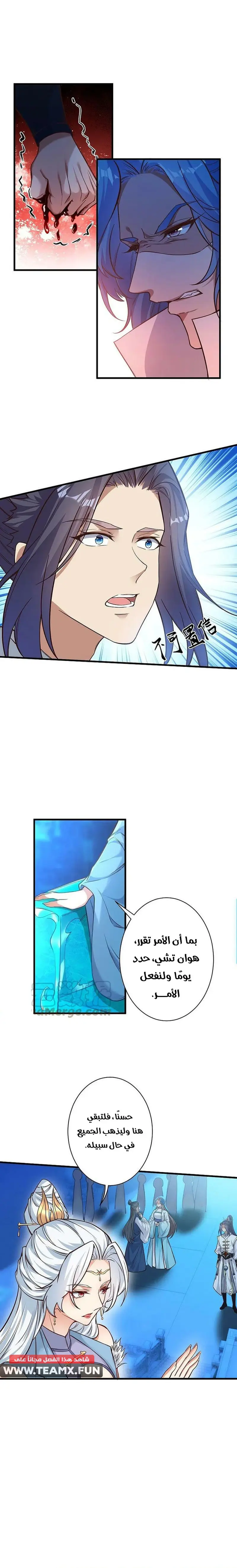 Read Against the Gods AR Manga Online