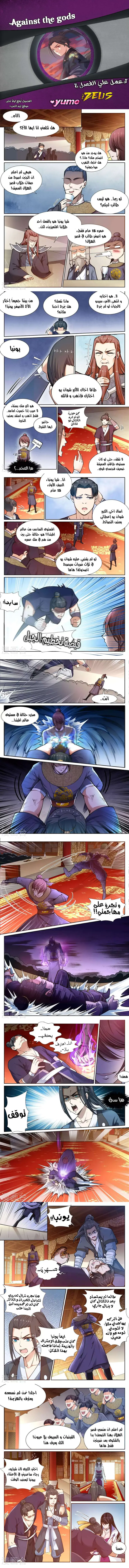 Read Against the Gods AR Manga Online