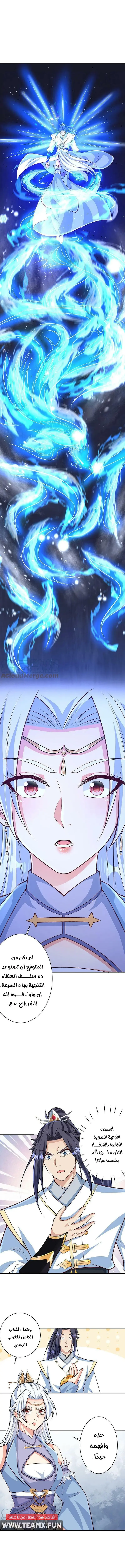 Read Against the Gods AR Manga Online