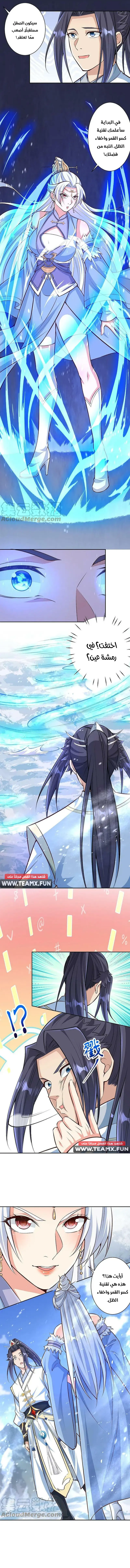 Read Against the Gods AR Manga Online