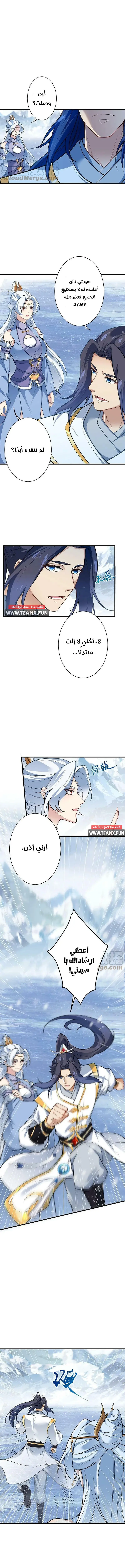 Read Against the Gods AR Manga Online