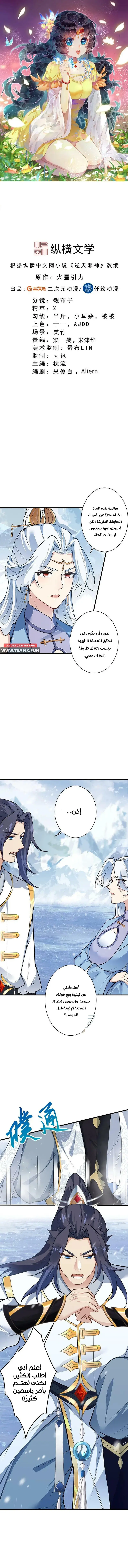 Read Against the Gods AR Manga Online