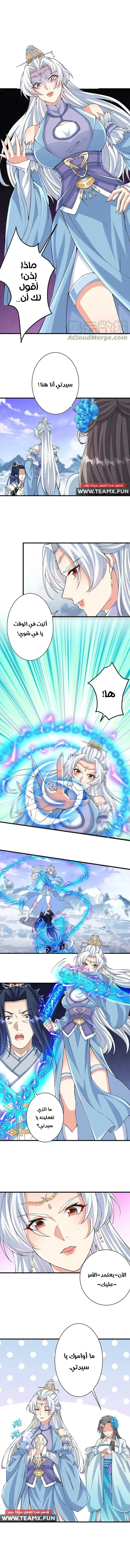 Read Against the Gods AR Manga Online