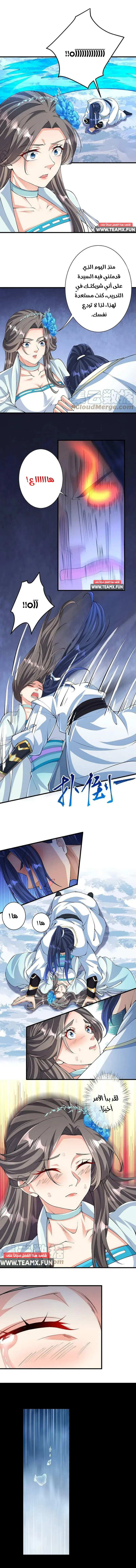 Read Against the Gods AR Manga Online
