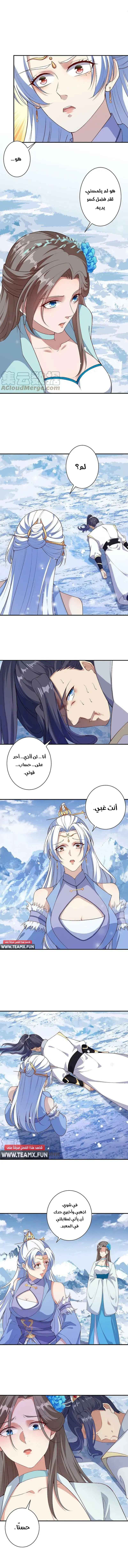 Read Against the Gods AR Manga Online
