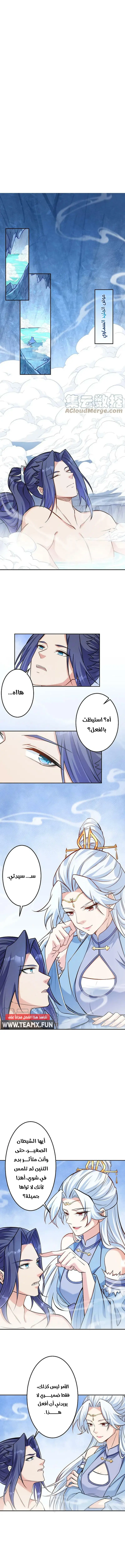 Read Against the Gods AR Manga Online