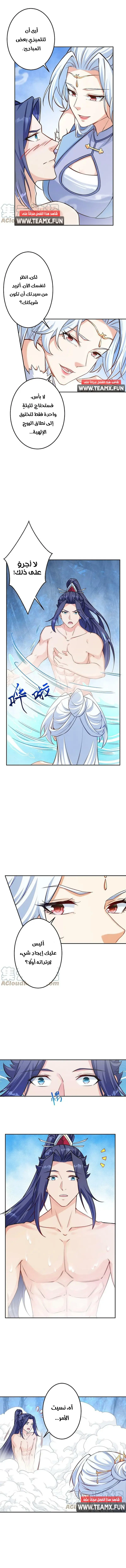 Read Against the Gods AR Manga Online