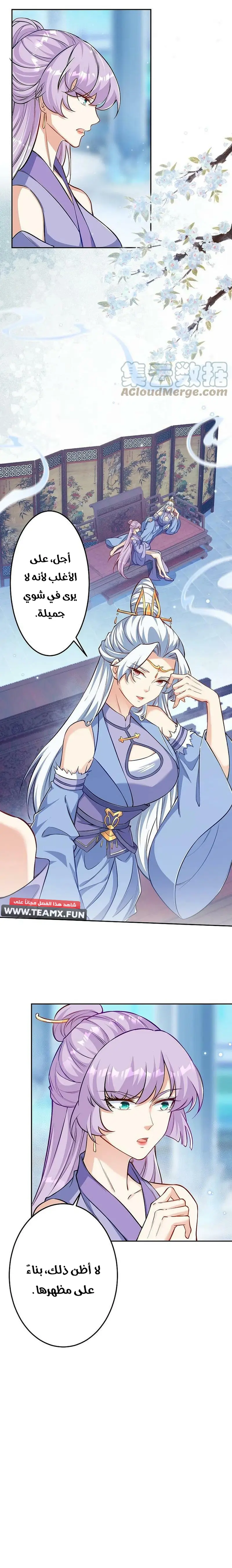 Read Against the Gods AR Manga Online