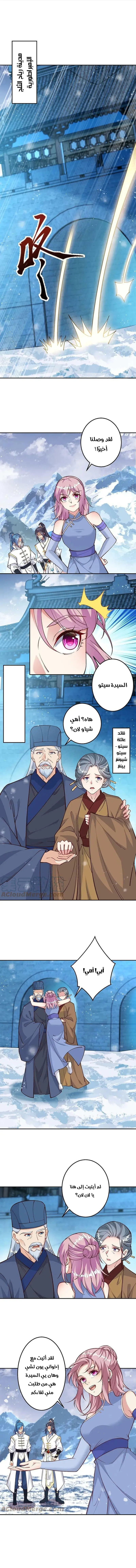 Read Against the Gods AR Manga Online