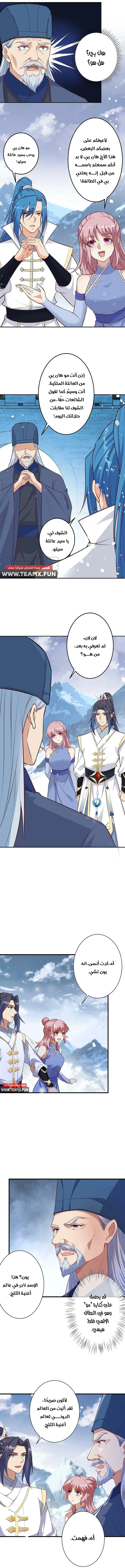 Read Against the Gods AR Manga Online