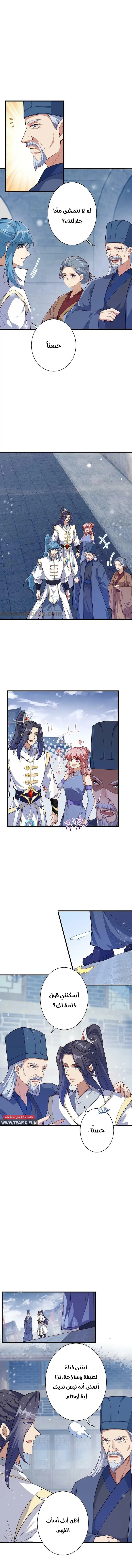 Read Against the Gods AR Manga Online