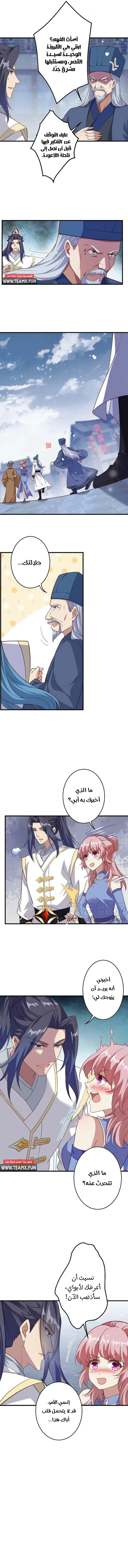 Read Against the Gods AR Manga Online