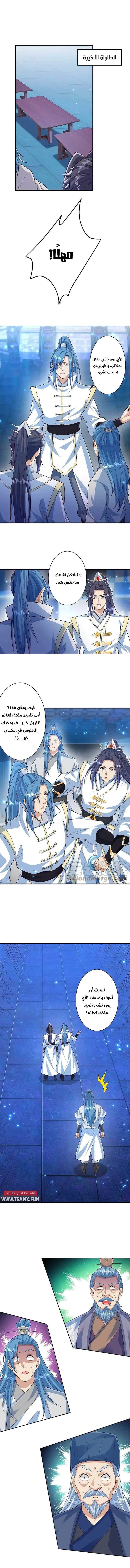 Read Against the Gods AR Manga Online