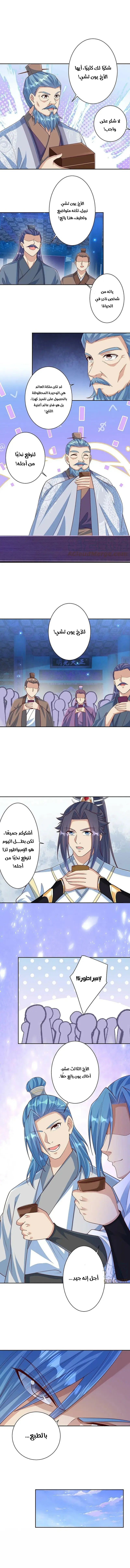 Read Against the Gods AR Manga Online