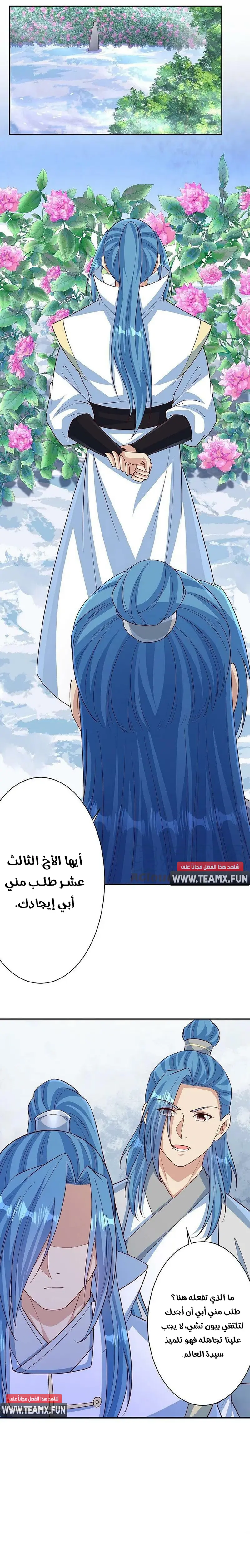 Read Against the Gods AR Manga Online