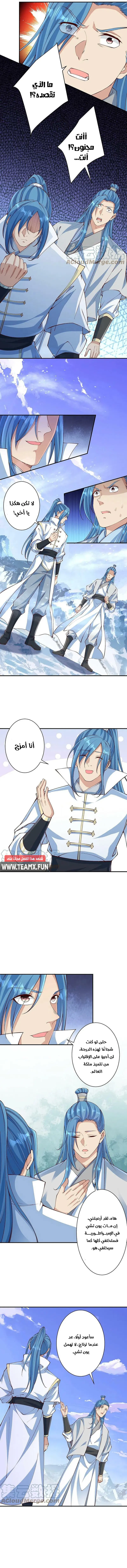 Read Against the Gods AR Manga Online