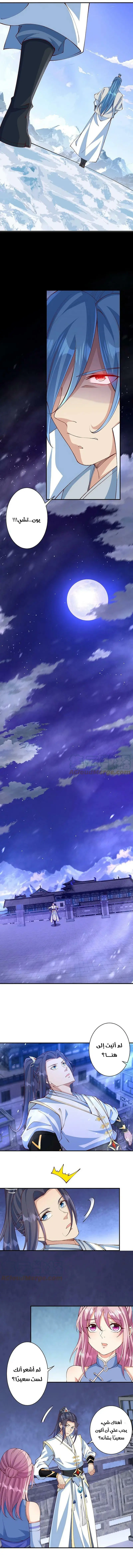Read Against the Gods AR Manga Online