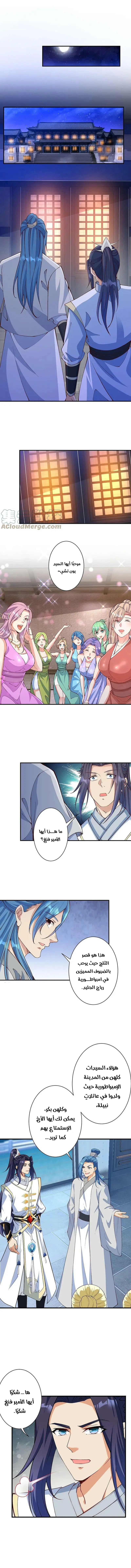 Read Against the Gods AR Manga Online