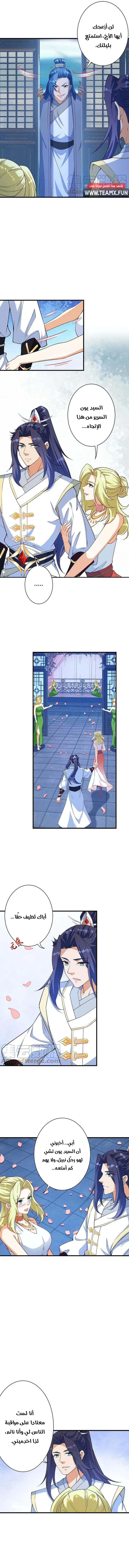 Read Against the Gods AR Manga Online
