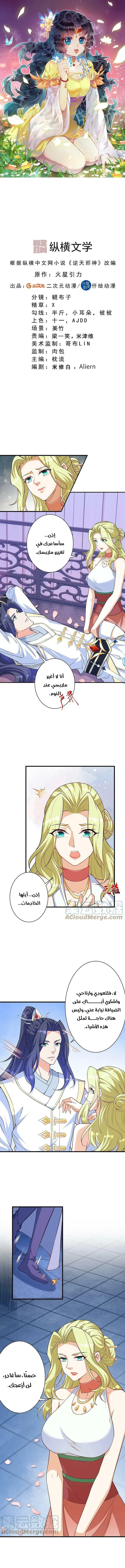 Read Against the Gods AR Manga Online
