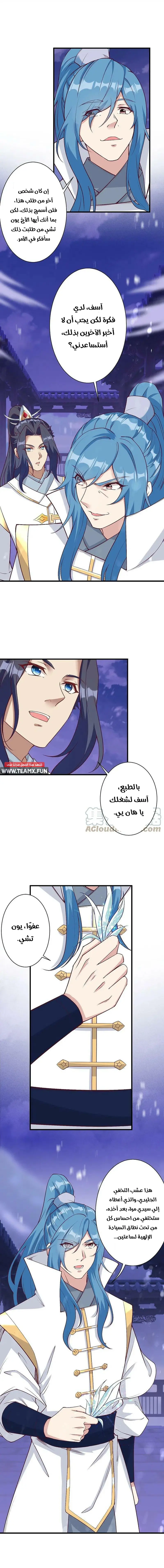 Read Against the Gods AR Manga Online