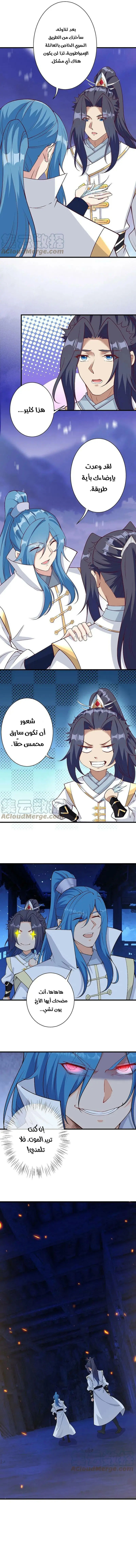 Read Against the Gods AR Manga Online