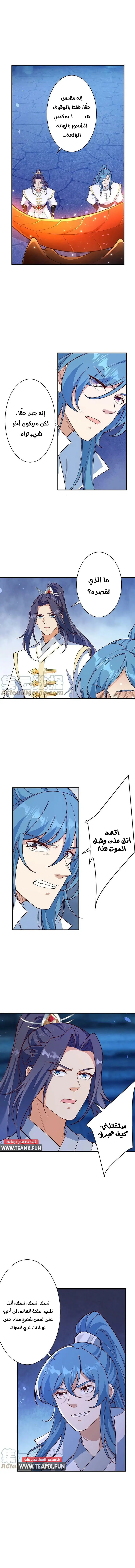 Read Against the Gods AR Manga Online