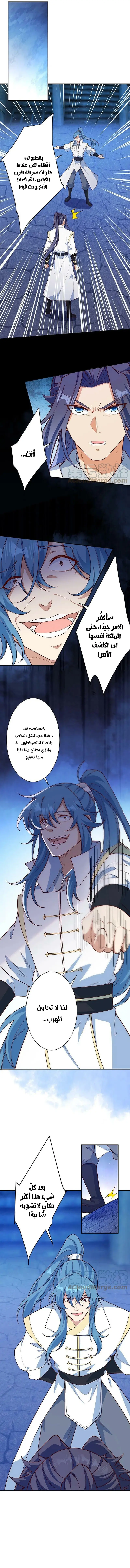 Read Against the Gods AR Manga Online
