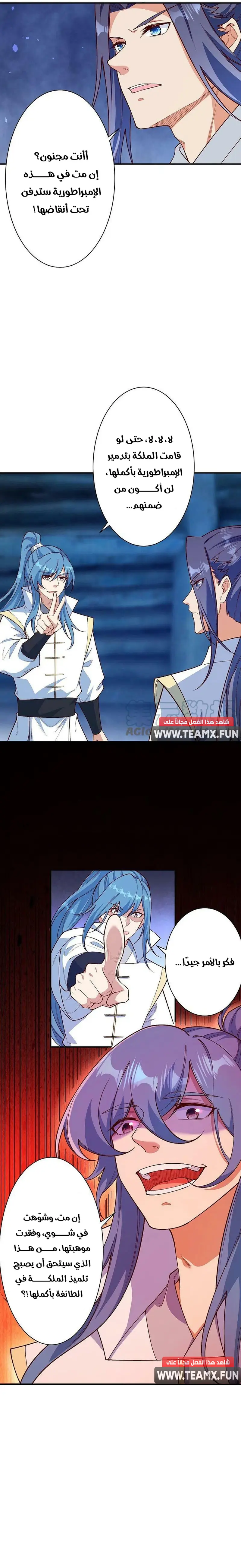 Read Against the Gods AR Manga Online