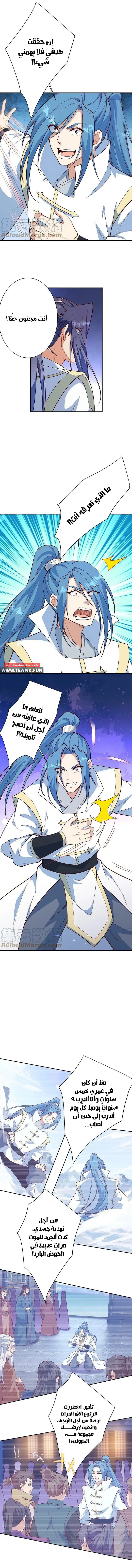 Read Against the Gods AR Manga Online