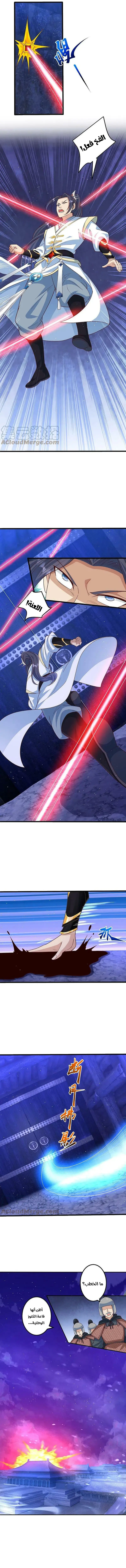 Read Against the Gods AR Manga Online