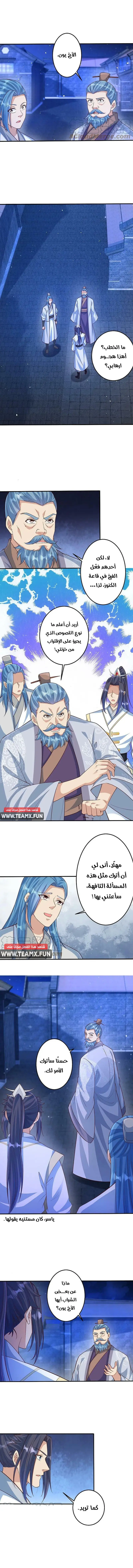 Read Against the Gods AR Manga Online