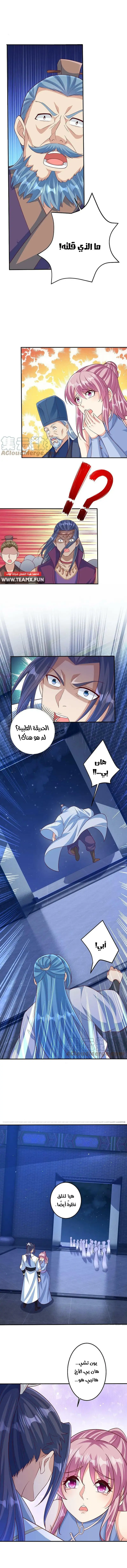 Read Against the Gods AR Manga Online