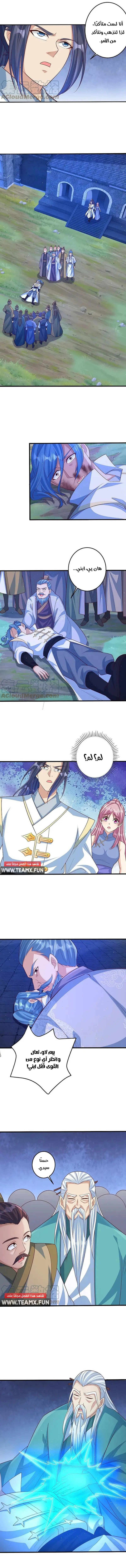 Read Against the Gods AR Manga Online
