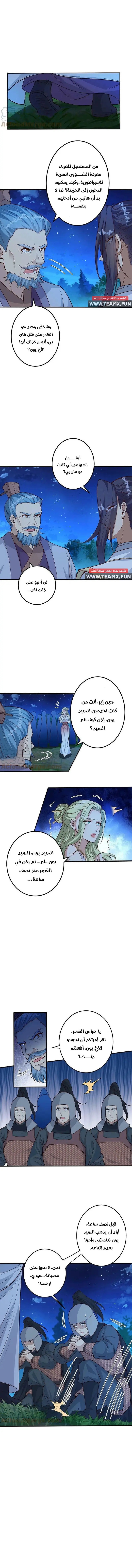 Read Against the Gods AR Manga Online