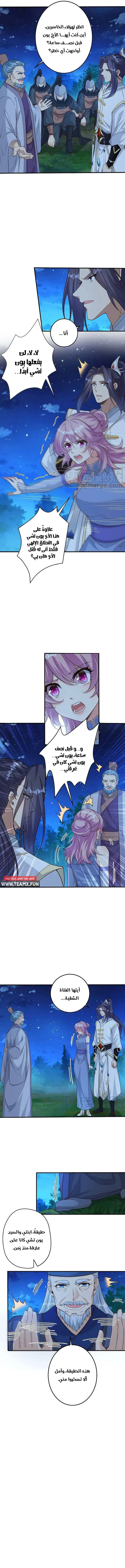 Read Against the Gods AR Manga Online
