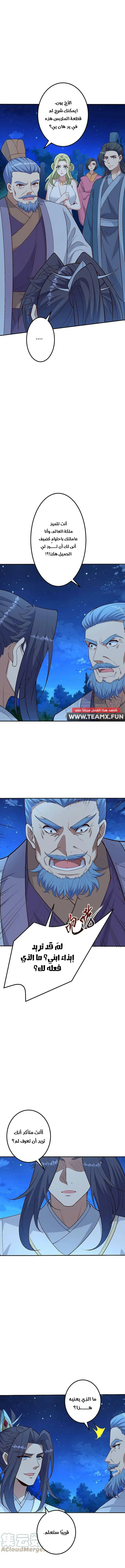 Read Against the Gods AR Manga Online