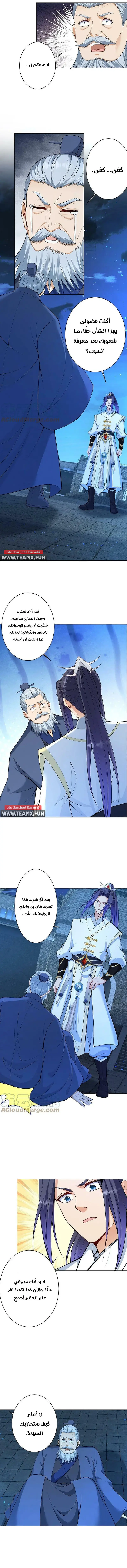 Read Against the Gods AR Manga Online