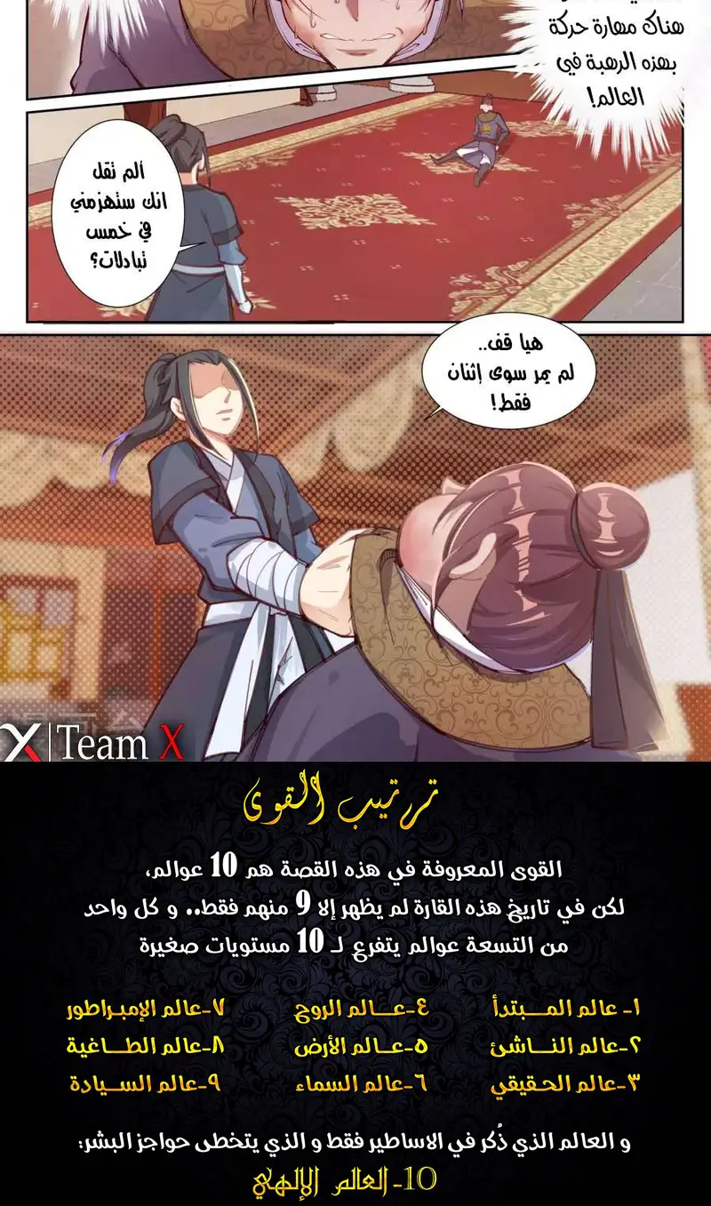 Read Against the Gods AR Manga Online