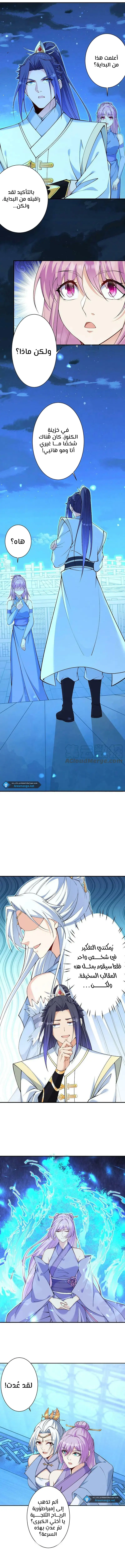 Read Against the Gods AR Manga Online