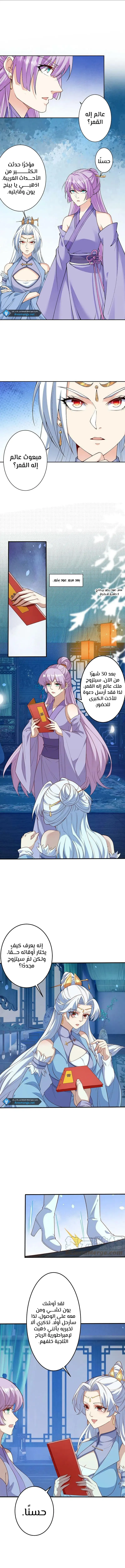 Read Against the Gods AR Manga Online