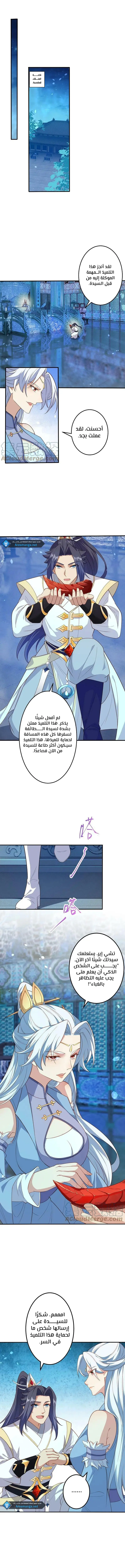 Read Against the Gods AR Manga Online